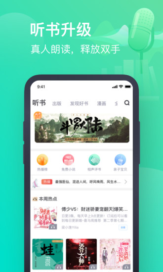 书旗小说 2022最新版