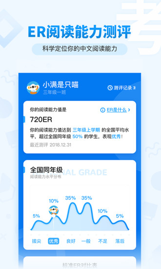 考拉阅读 学生版