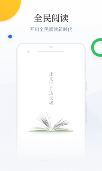 百度阅读 破解版
