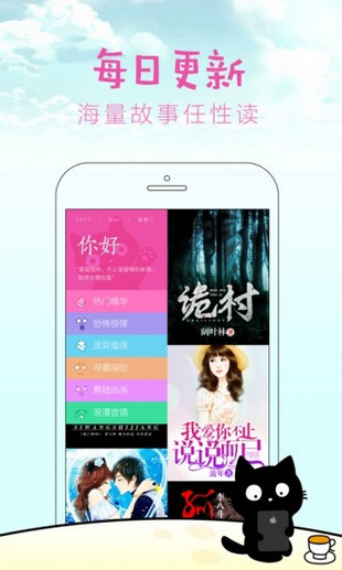 快点阅读 破解版