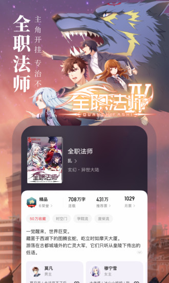 起点读书 官方版