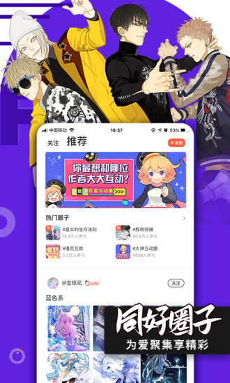 腾讯动漫 2022最新版