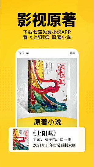 七猫免费小说 全本免费版
