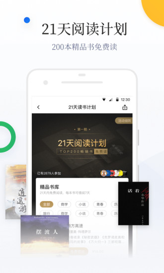 百度阅读 破解版