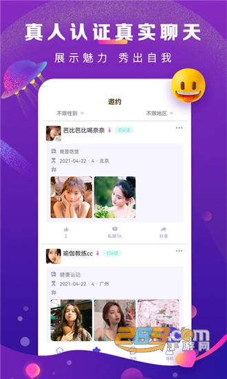 奢颜同城交友 奢颜同城交友