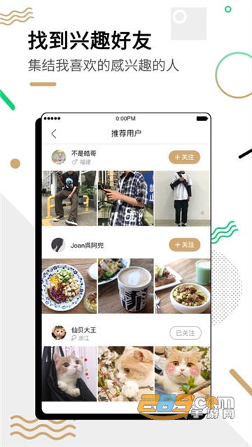 微博绿洲社交圈app2022最新版 微博绿洲社交圈app2022最新版