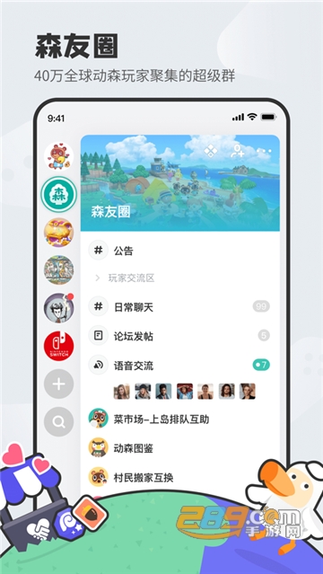 dodo社区官方最新版v1.1.3最新版