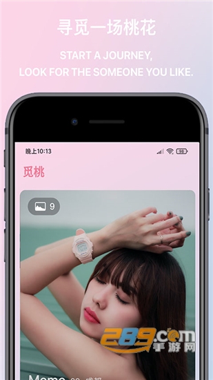 觅桃交友app官方版 觅桃交友app官方版
