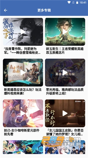 天天电竞 天天电竞