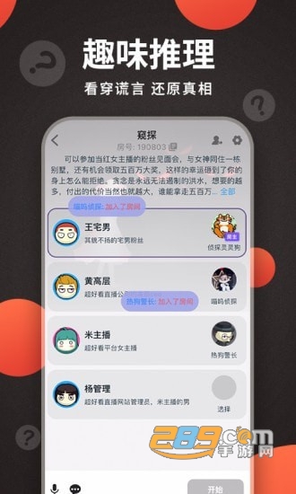 X侦探社剧本杀社交 X侦探社剧本杀社交