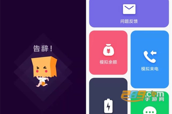社恐快跑and撩星球最新版本 社恐快跑and撩星球最新版本