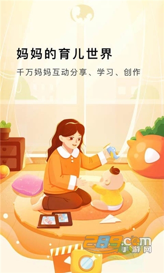 国妈社区(Mommy Book) 国妈社区(Mommy Book)