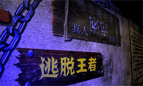 觅兔密室拼团社交平台 觅兔密室拼团社交平台