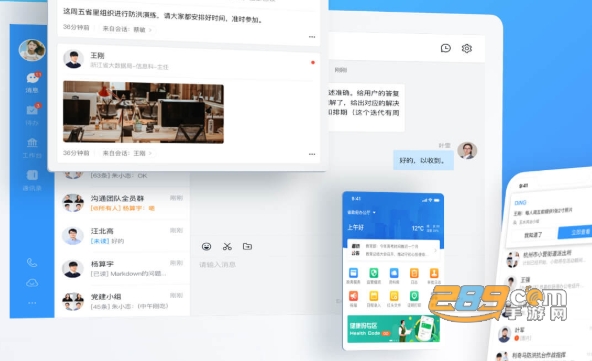 浙政钉2.0app下载官方版 浙政钉2.0app下载官方版