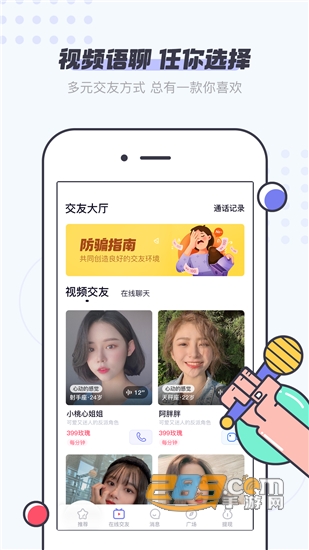 友糖同城交友 友糖同城交友