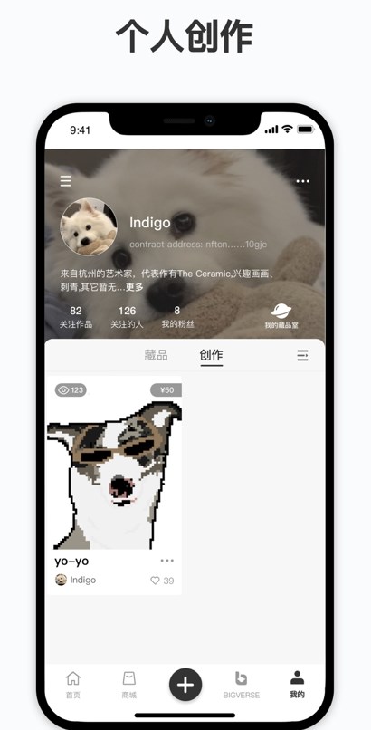 NFTCN app数字藏品软件最新版