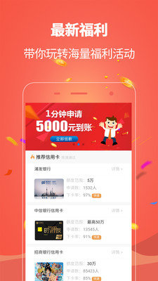 利美分期贷款app下载