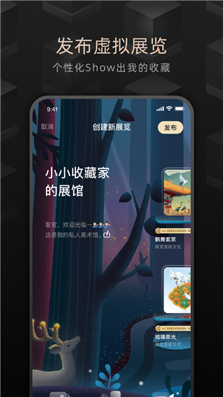 鲸探数字藏品app官方版下载