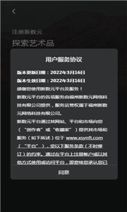 元领数字藏品
