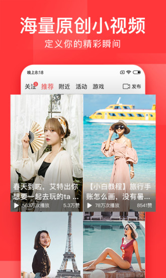 今日头条极速版 2022最新版