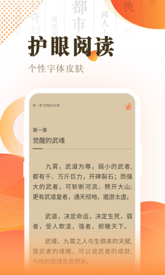 宜搜小说快读版 2022最新版