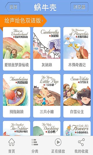 蜗牛壳 2.2版