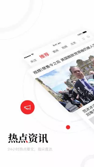 一点资讯 免费版