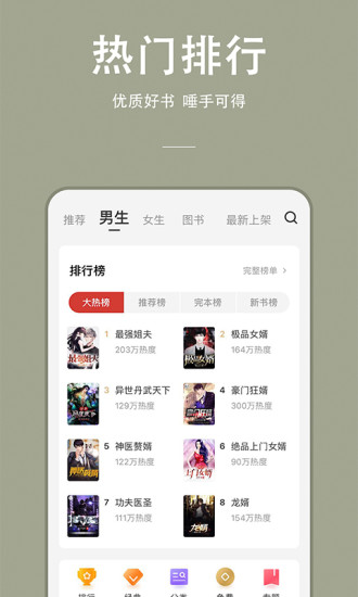 连尚读书 vip破解版