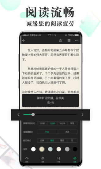 豆豆免费小说 红包版