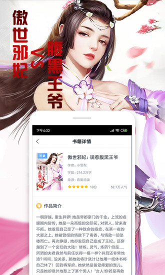 快读全本小说 2022最新版