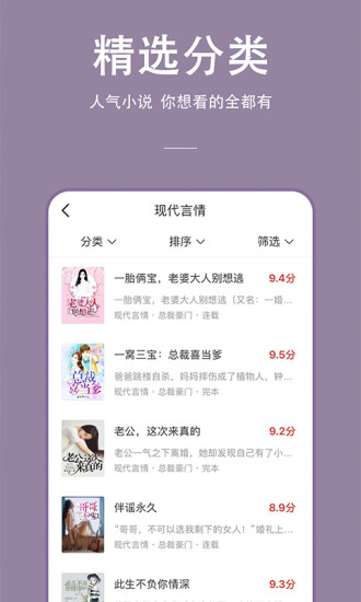 连尚读书 vip破解版