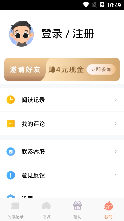 红猫小说 官方版