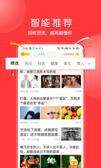 蚂蚁看点 2022最新版