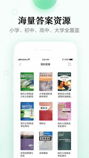 百度文库 2022最新版