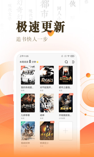 宜搜小说快读版 2022最新版