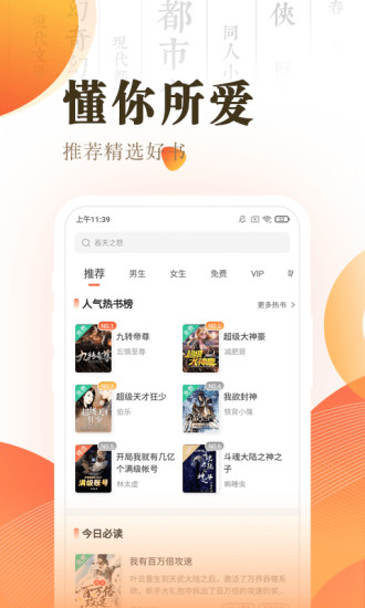 宜搜小说快读版 2022最新版