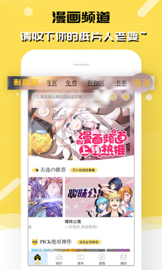 刺猬猫阅读 免费版