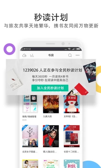 当当云阅读 vip破解免费版