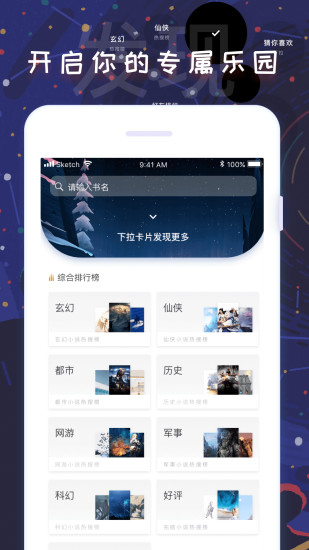 饭团追书 免费版