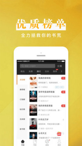 黑岩小说