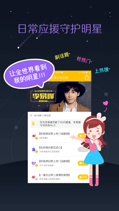 超级星饭团 最新版