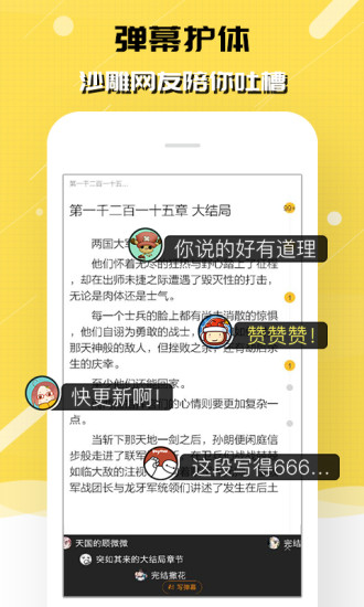 刺猬猫阅读 免费版