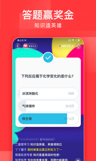 今日头条极速版 官方版