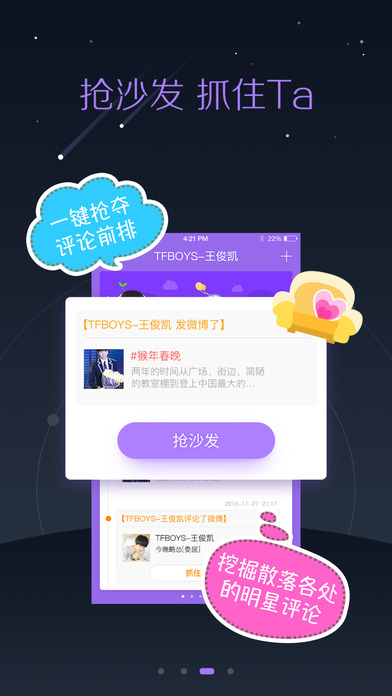 超级星饭团 老版