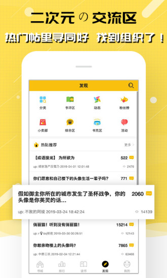 刺猬猫阅读 免费版