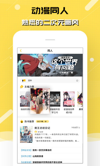 刺猬猫阅读 免费版