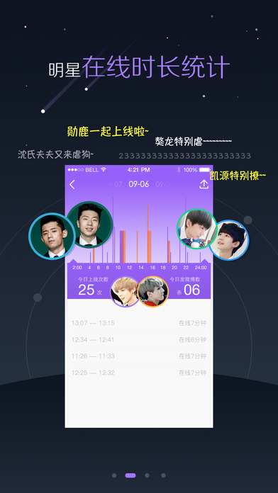超级星饭团 老版