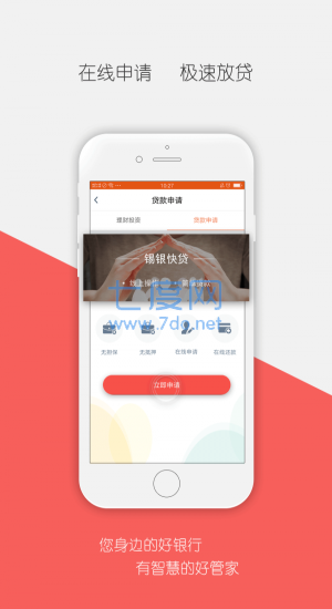 锡锡贷app