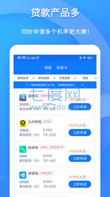 云速贷