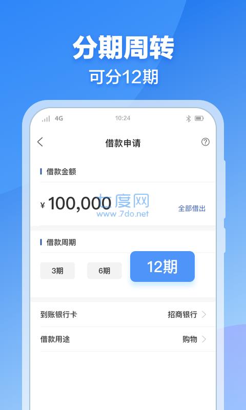 及贷